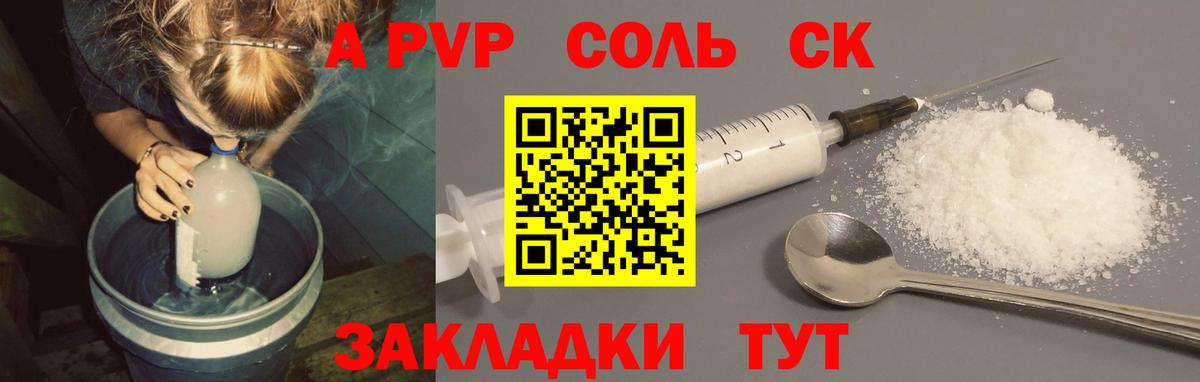 А ПВП мука Урюпинск
