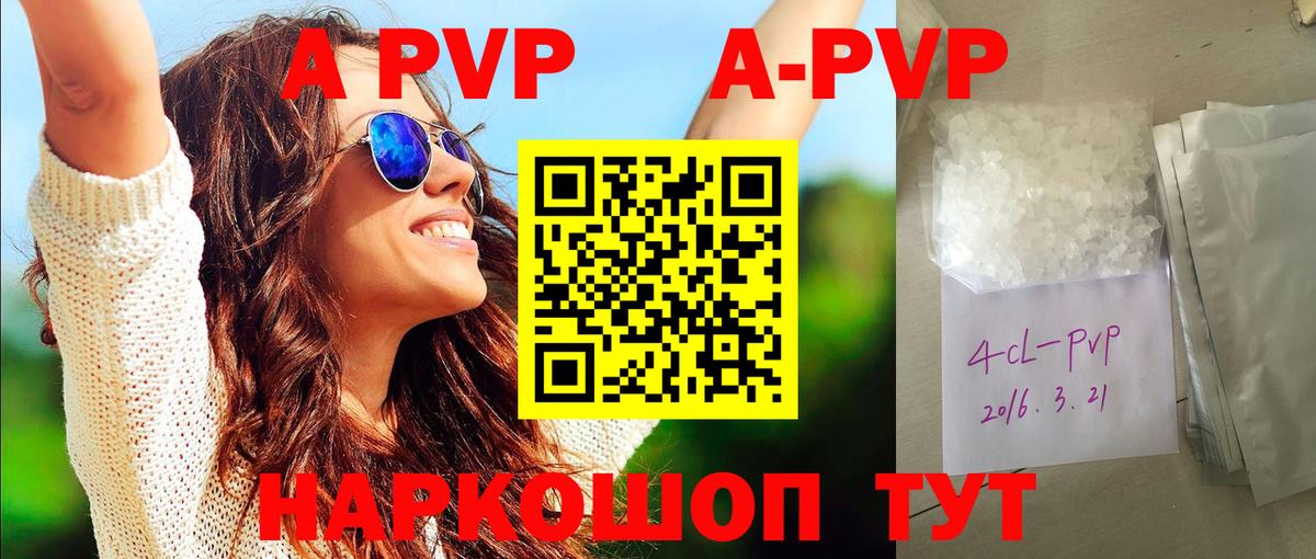 Alpha-PVP мука  Вход с VPN  купить наркоту  Урюпинск 