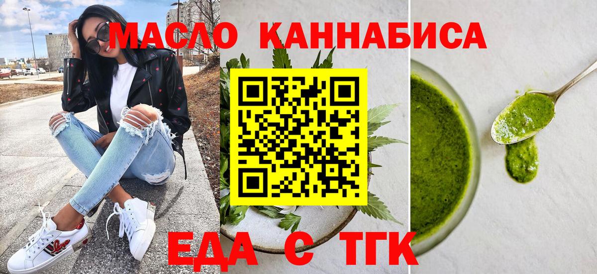 Урюпинск  Cannafood конопля  Вход с VPN 