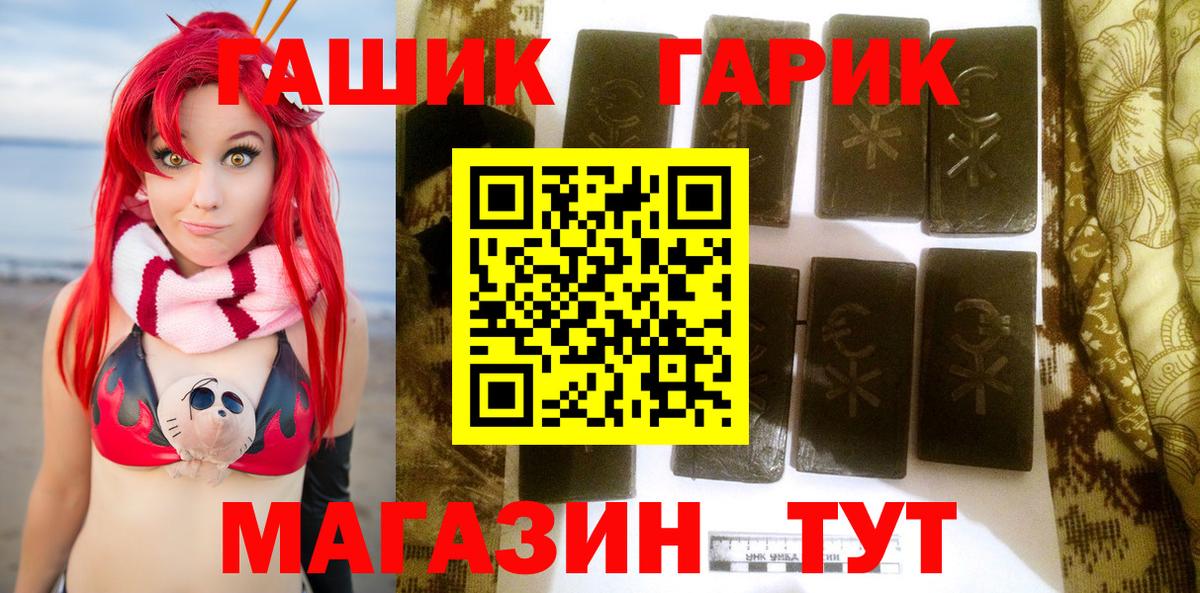 ГАШИШ Ice-O-Lator  ГАШИШ 40% ТГК  Урюпинск  Вход с VPN 