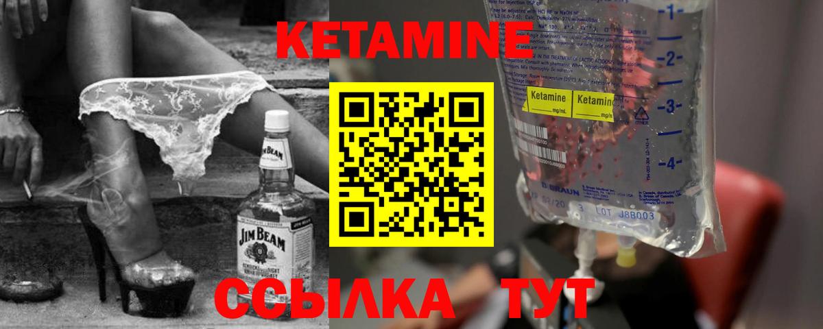 КЕТАМИН VHQ  КЕТАМИН ketamine  Урюпинск  Вход с VPN 