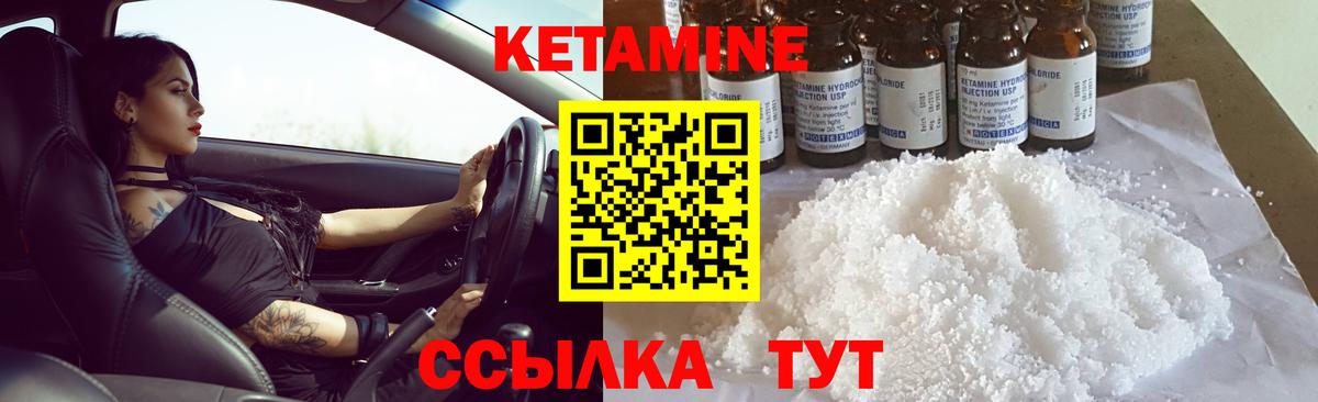 Кетамин ketamine Урюпинск