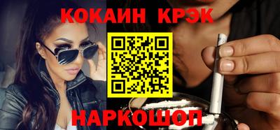 COCAINE Наро-Фоминск