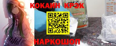 COCAINE Наро-Фоминск