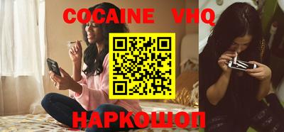 COCAINE Наро-Фоминск