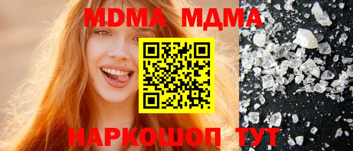 MDMA  Вход с VPN  Урюпинск  МДМА crystal 