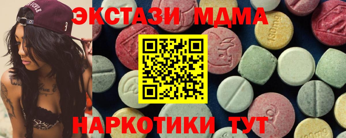 Где купить наркотики?  МЕФ   A PVP СОЛЬ кристаллы  Урюпинск  Вход с VPN  Гашиш  Каннабис 