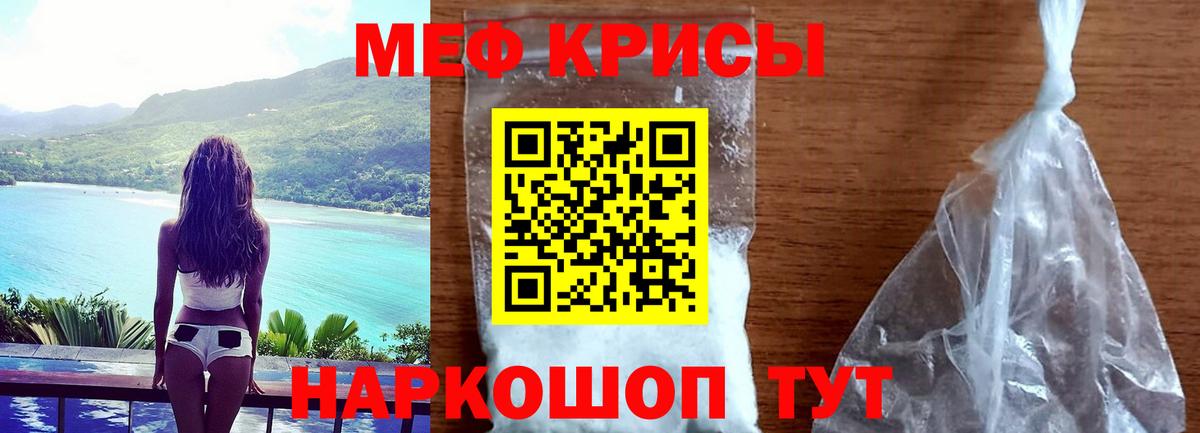 Меф мяу мяу мука Урюпинск