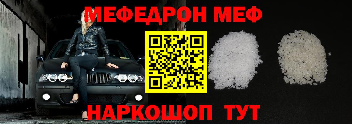 blacksprut ссылки  Мефедрон VHQ  Урюпинск  где можно купить наркотик  Вход с VPN  Мефедрон  Меф mephedrone 