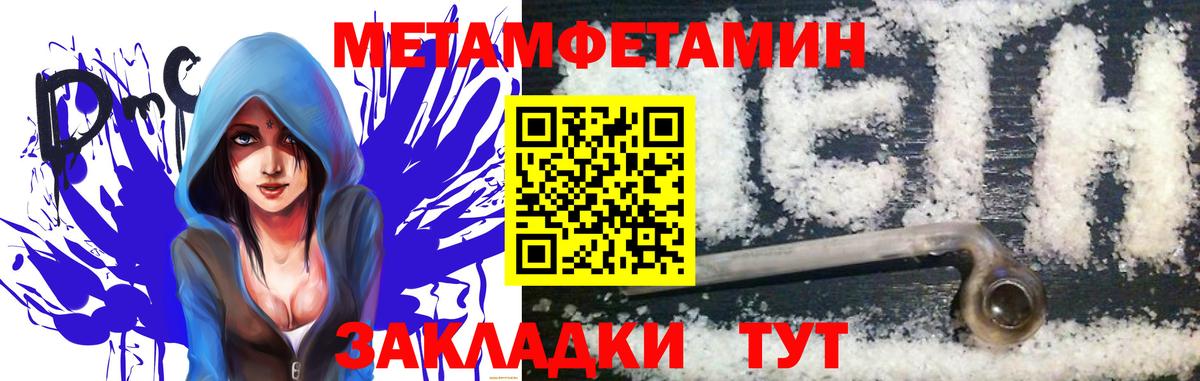 МЕТАМФЕТАМИН мет Урюпинск