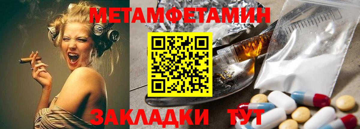 МЕТАМФЕТАМИН Methamphetamine  Вход с VPN  Урюпинск 