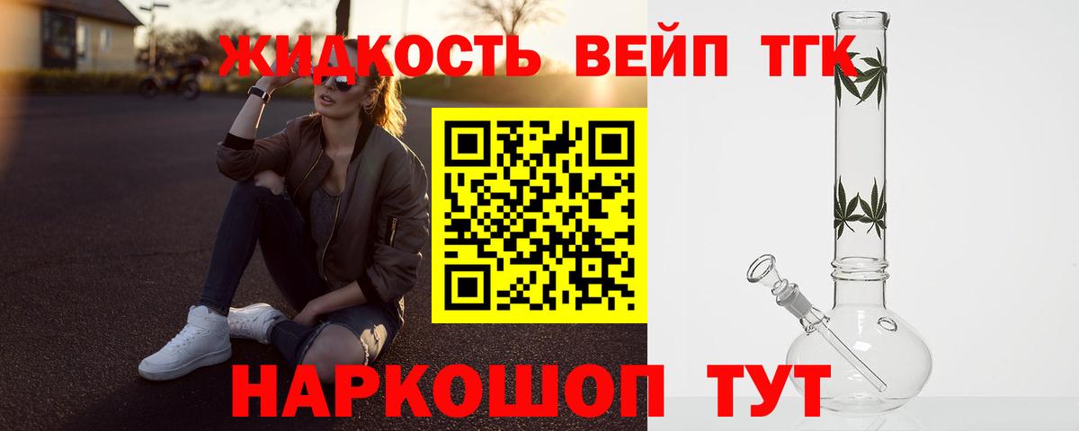 Дистиллят ТГК Wax Урюпинск