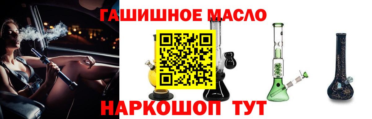 ТГК жижа  Вход с VPN  Дистиллят ТГК Wax  Урюпинск 